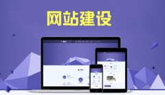 企業(yè)網(wǎng)站增加SSL證書(shū)的三大好處