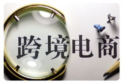 跨境電商獨立站有什么優(yōu)勢？其發(fā)展形勢如何？