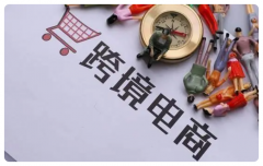 跨境電商究竟有何魅力吸引眾多賣家入局？