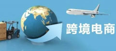 新手怎么做跨境電商？這6個(gè)小技巧一定要掌握