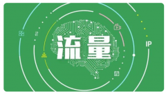 亞馬遜流量是怎么來(lái)的，流量入口有哪些呢？