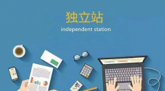 B2B獨(dú)立站秘籍，提升用戶體驗(yàn)，獲得更多流量與轉(zhuǎn)化
