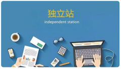 跨境干貨｜跨境獨立站賣家如何提高客戶留存率？