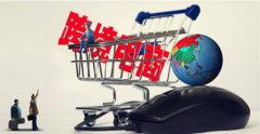 2023年普通人應該如何抓住跨境電商機會？跨境電商新店怎么做起來？