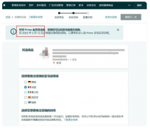 亞馬遜2023年P(guān)rimeDay如何提報(bào)？賣家要做好這些準(zhǔn)備