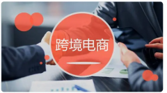 跨境電商市場(chǎng)競(jìng)爭(zhēng)激烈，現(xiàn)在做亞馬遜還來(lái)得及嗎？