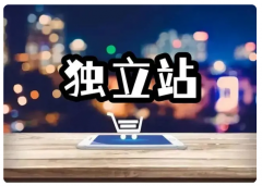 獨(dú)立站最燒錢(qián)的地方在哪？怎么做好引流？