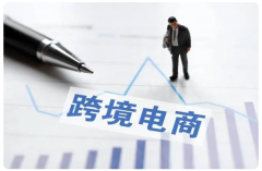 新手創(chuàng)業(yè)要如何選擇跨境電商平臺(tái)？