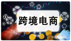 跨境電商平臺(tái)運(yùn)營策略有哪些？這7種常見的運(yùn)營策略要收藏好
