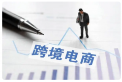 拉美跨境電商銷售產(chǎn)品的注意事項(xiàng)有哪些？