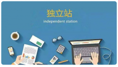 獨(dú)立站產(chǎn)品價(jià)格該如何布局？有哪些注意事項(xiàng)？