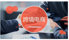 新手小白怎么做亞馬遜跨境電商有要求嗎？
