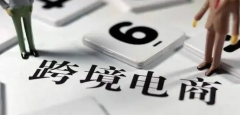 跨境電商賣家該如何增加銷量？