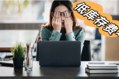 亞馬遜低庫(kù)存水平費(fèi)用：挑戰(zhàn)與機(jī)遇并存