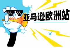 跨境出海，為什么要選擇亞馬遜歐洲站？